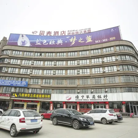 Shell Hotel (Suining Bali Wujin Jidian City)