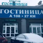A108-27KM