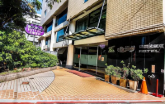 高雄凱莎琳商務大飯店 鄰近統一夢時代購物中心的酒店