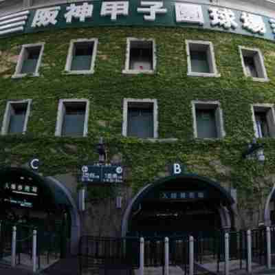 ホテルユーズ香櫨園 Hotel Exterior