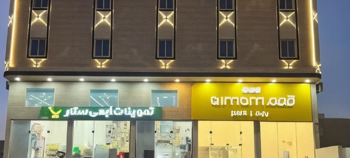 Qimam Park 3 Hotel Hotels in Abha