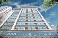 Pod Inn Yanxuan Hotel (Xi'an Bell Tower Yongningmen Subway Station) Отели в г. Сиань