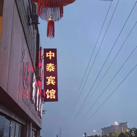 Zhongtai Business Hotel