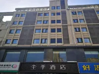JI Hotel (Sihong Yinhe International Plaza) Hotels in Sihong