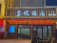 Xiyue Smart Scenic Hotel Hotels in Xiji