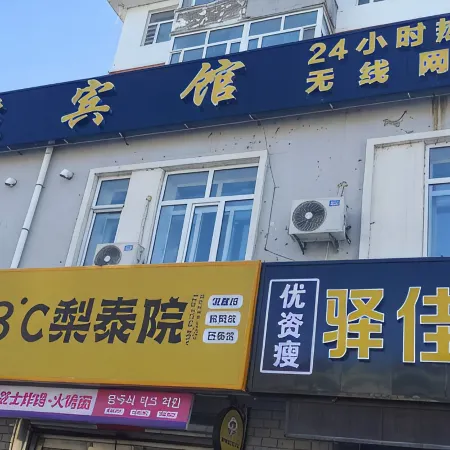 Yijia Hotel