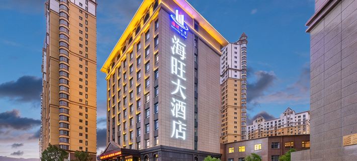 Haiwang Hotel Các khách sạn ở Đại Tây Tây