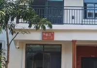 Youle Intelligent Travel Homestay