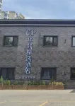 Home Inn UP Huayi Collection Hotel (Beijing Daxing Caiyu Development Zone)