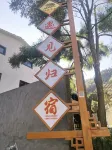 Yujianguisu Homestay
