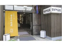Masuya Ryokan - Hot Tub