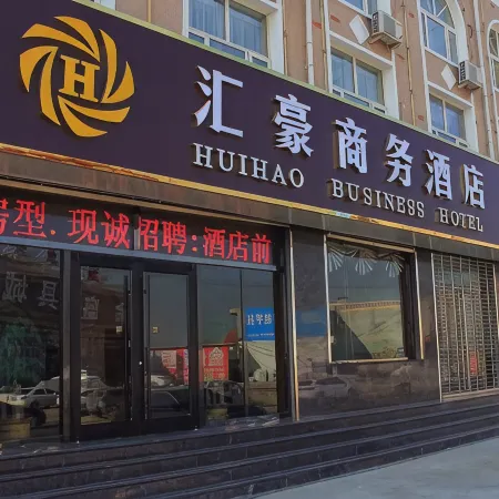 Lingshou Huihao Business Hotel