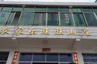 Hengyang County Nanyue Farm Stay Wangwang Hotel - Farmhouses