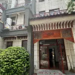 Shaoxing Paisley Homestay - Evcil Hayvan Kabul Edilen Alan