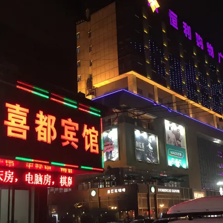 Xidu Hotel
