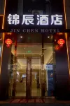 錦辰酒店(汾陽醫院店)