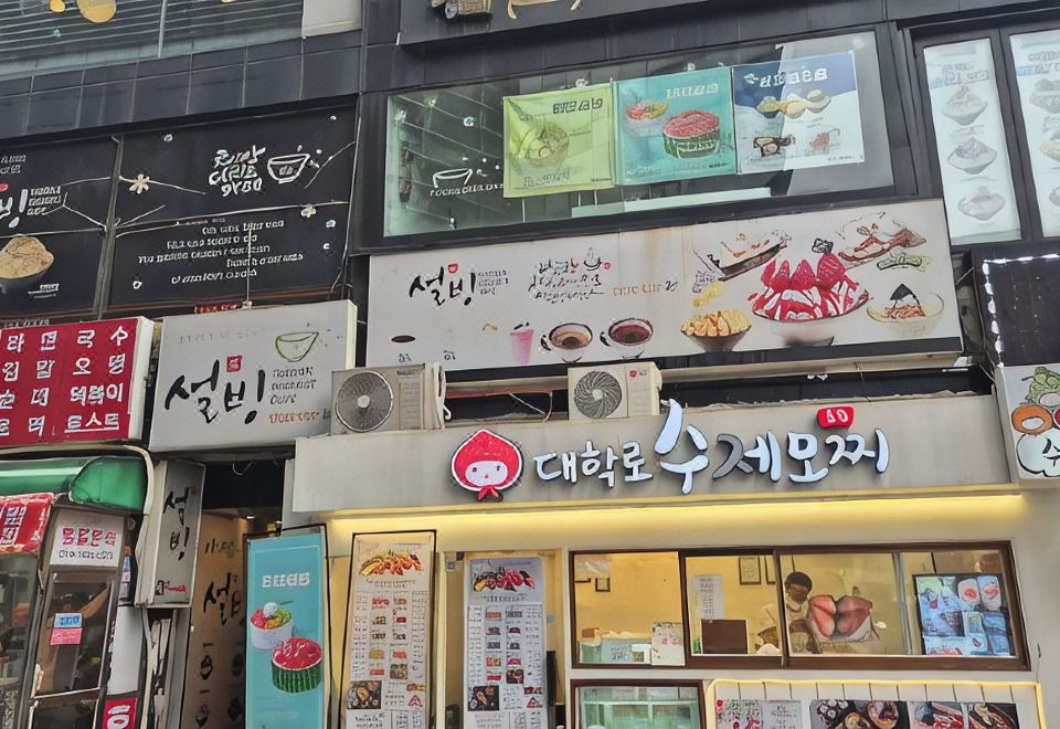 라임스테이 명동 주변