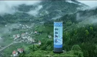 Suichuan Tanghu Chahai Homestay