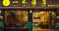 Sansui Yiyi Hotel