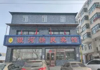 Baoqing Yinhe Express Hotel
