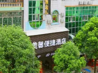 寧明美馨便捷酒店 寧明酒店