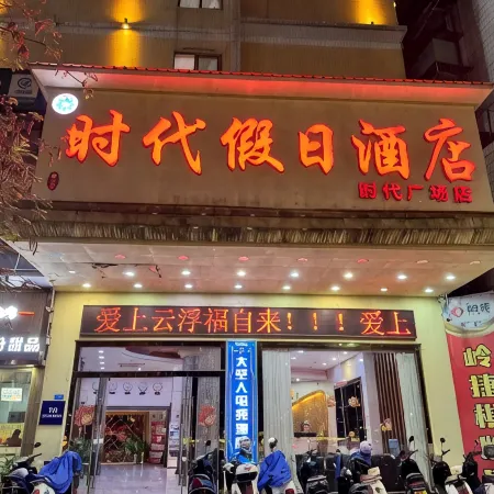 TH E-sports Homestay (Xinxing Times Square Branch)