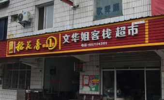 Wenhuajie Chinese Inn