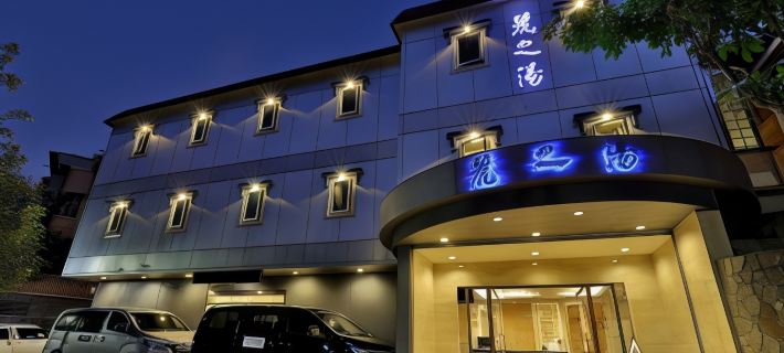 北投麗之湯溫泉會館 台北住宿飯店