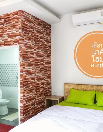 ห้องราคาประหยัด 1 ที่นอน