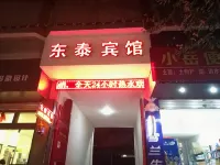 Tonghai Dongtai Hotel
