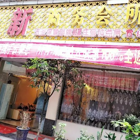 Southern Yee Sun Business Club