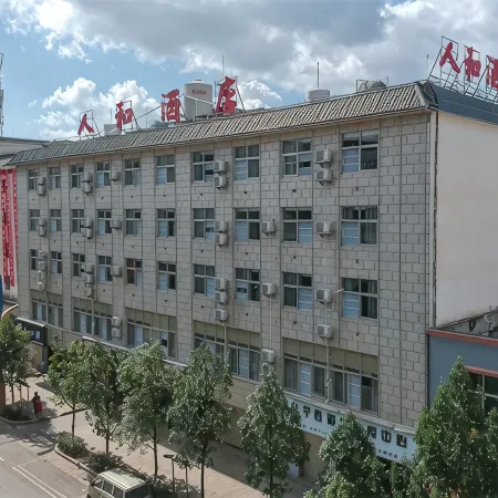 Huaning Renhe Hotel