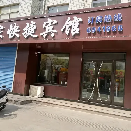 Kuancheng Jiajia Express Hotel