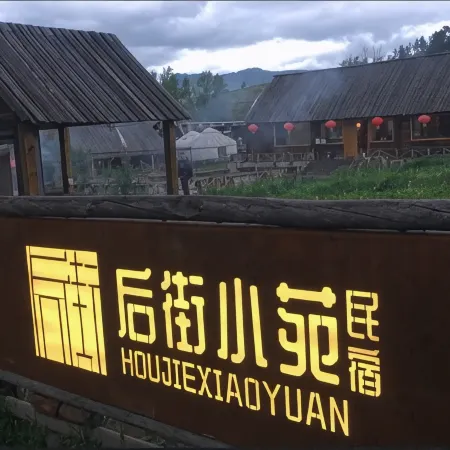 Baihaba Houjie Xiaoyuan Homestay