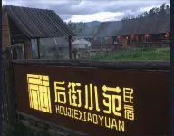 Baihaba Houjie Xiaoyuan Homestay