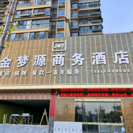 Jinmengyuan Business Hotel (Xiaogan Minji Station)