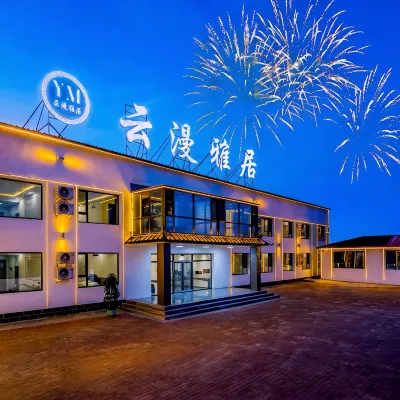雲漫雅居飯店（烏蘭布統草原景區店） - 2 星級