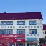 Hotel Labirint - 3-Star