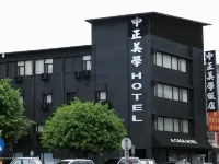 桃園中正美學飯店 龍潭區住宿飯店
