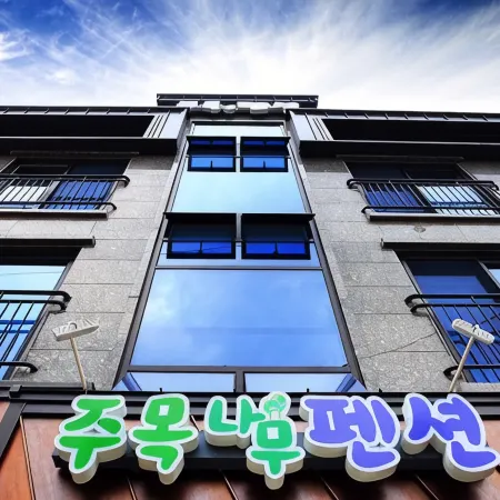 Yanggu Jumoknamu Pension