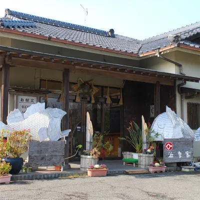 Hamakoya