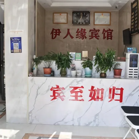 Yirenyuan Hotel