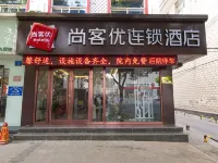 Shankee Hotel (Yinchuan Drum Tower Pedestrian Street) Hoteles en 