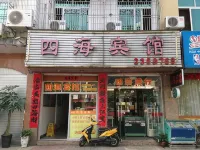 Jiangle Sihai Hotel