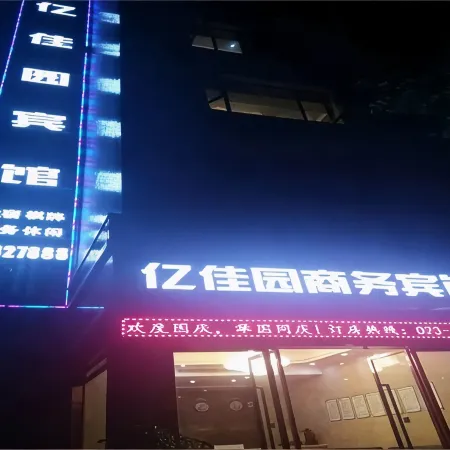 Fengdu Yijiayuan Business Hotel