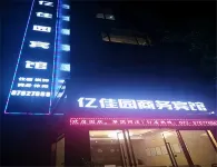 Fengdu Yijiayuan Business Hotel