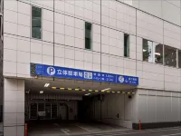 廣島大和ROYNET酒店 - 停車場