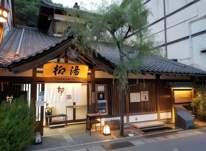 城崎温泉　月本屋旅館