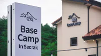 베이스캠프 in 설악 용소폭포 주변 호텔