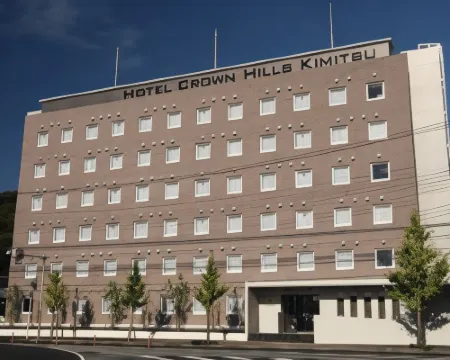 君津皇冠山酒店 君津市酒店